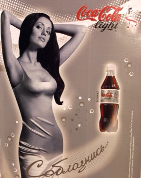 Inna Meremerenko, spot Coca Cola